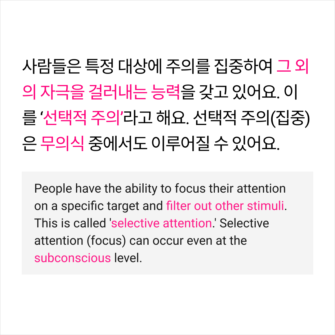 푸바오 선택적 주의03.png