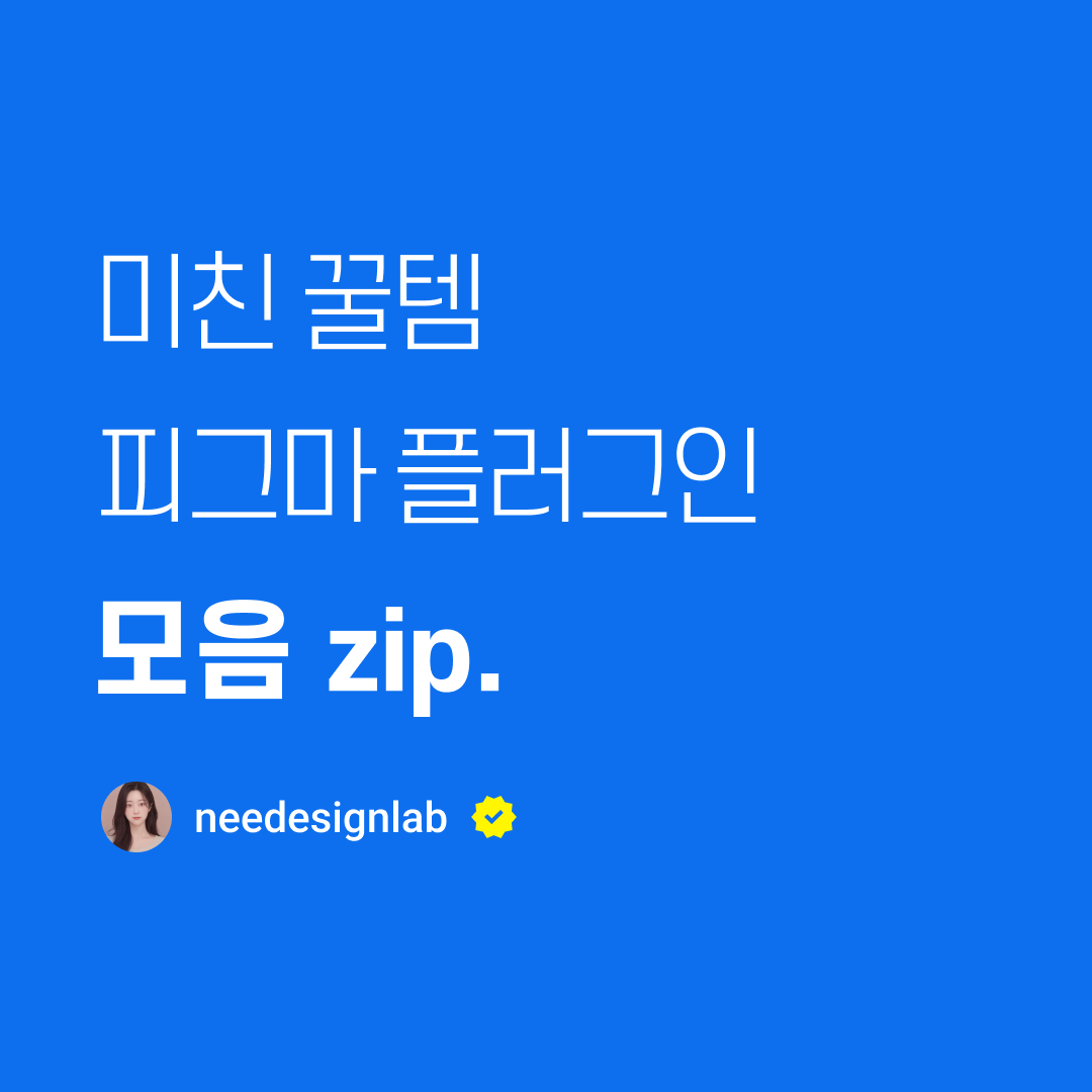 플러그인 모음 01.png