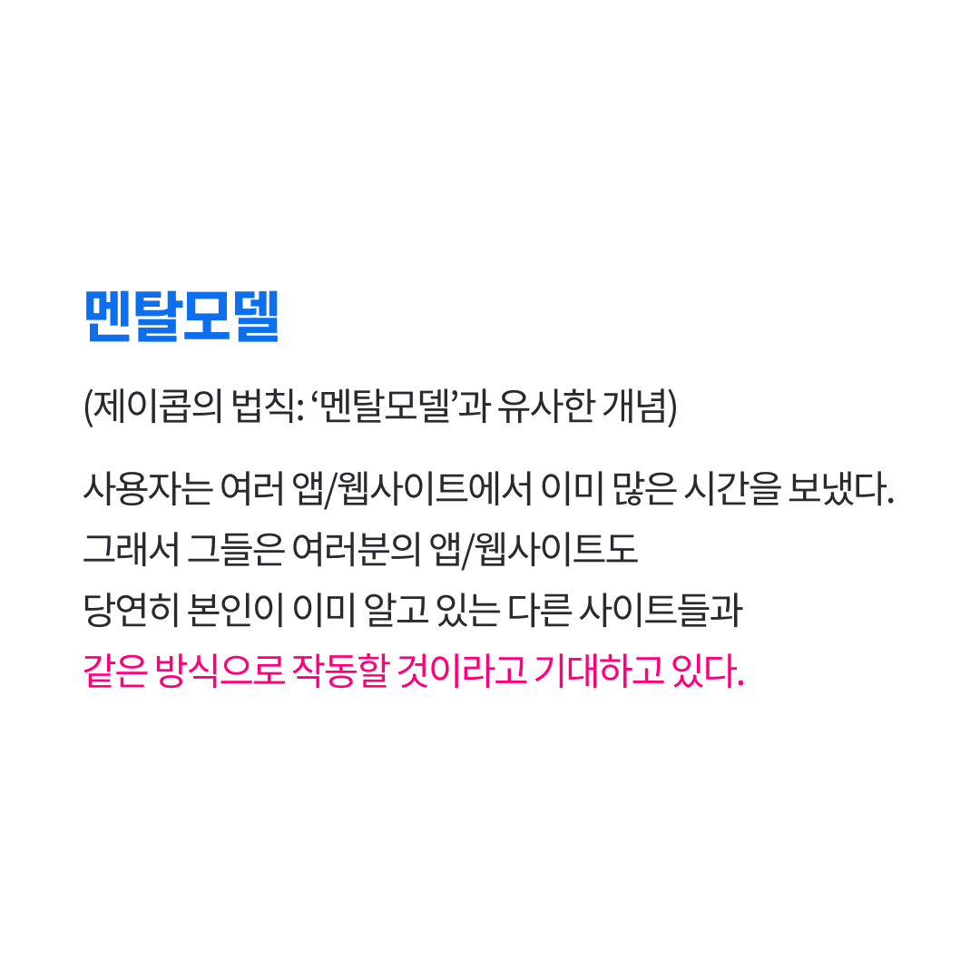 제이콥의 법칙02.png
