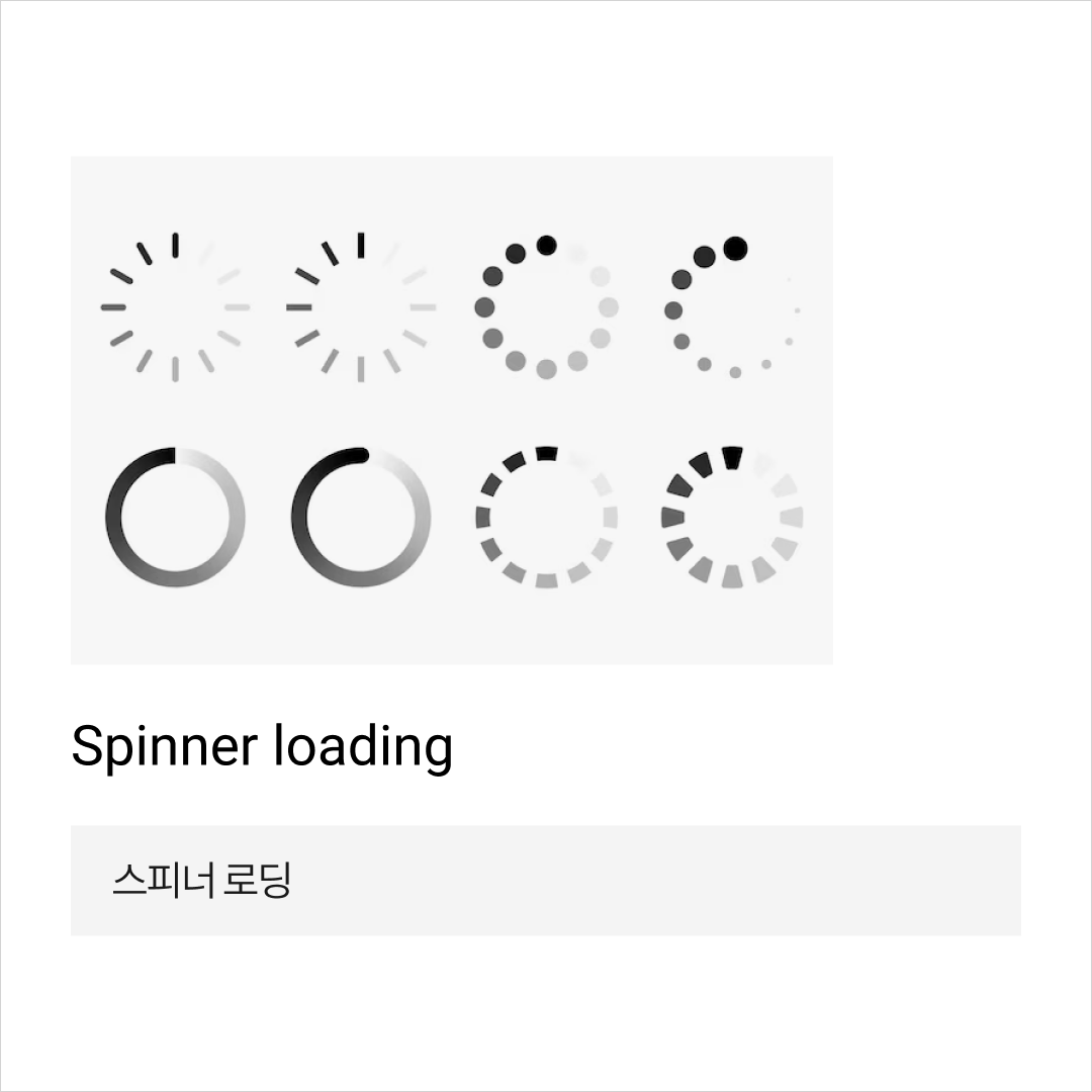 로딩05.png