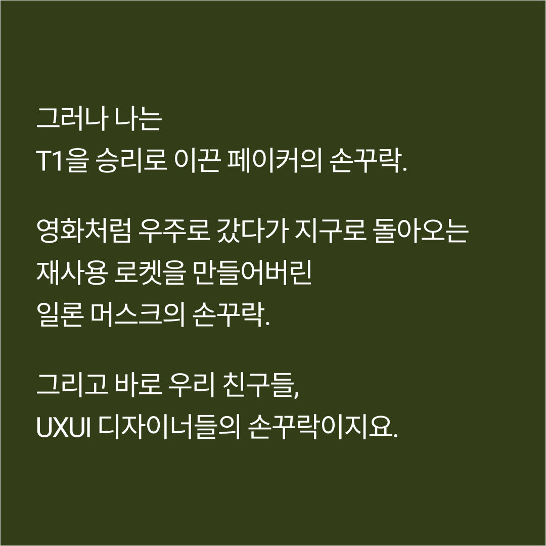 손꾸락 03.png