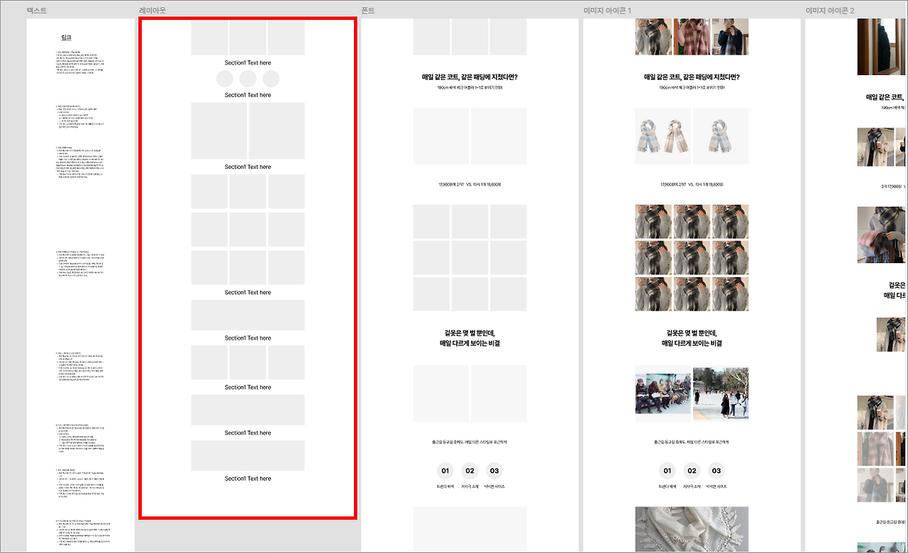 01 레이아웃.png