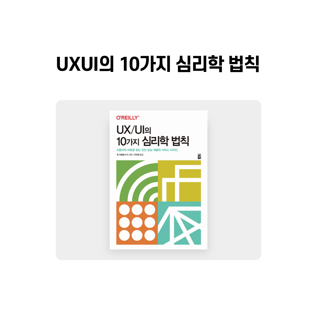 제이콥의 법칙06.png