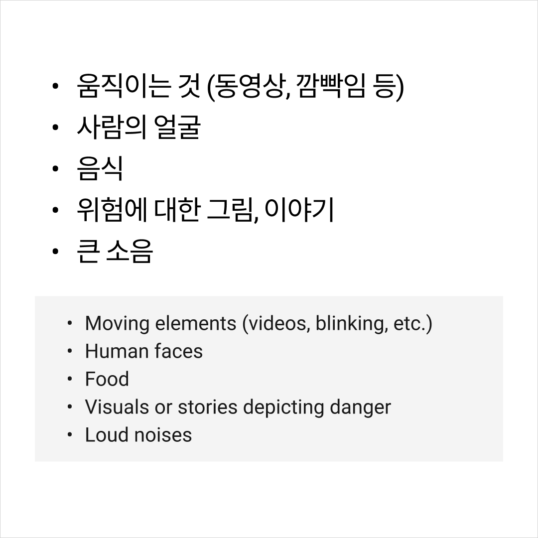 푸바오 선택적 주의05.png