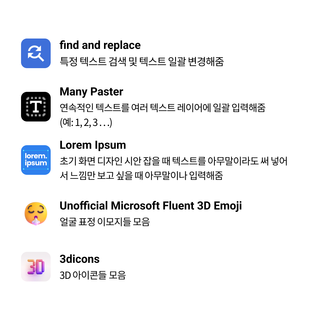 플러그인 모음 02.png