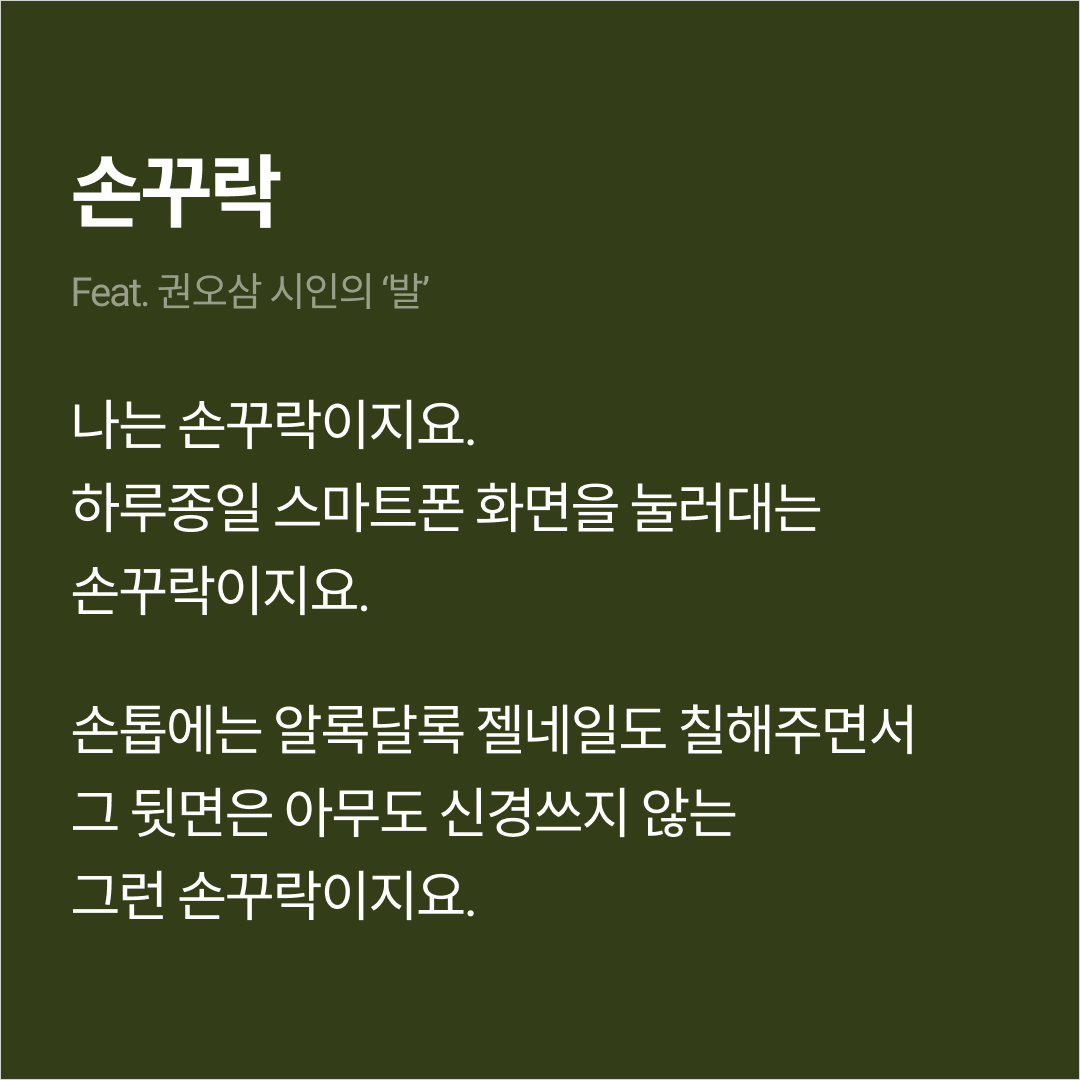 손꾸락 02.png