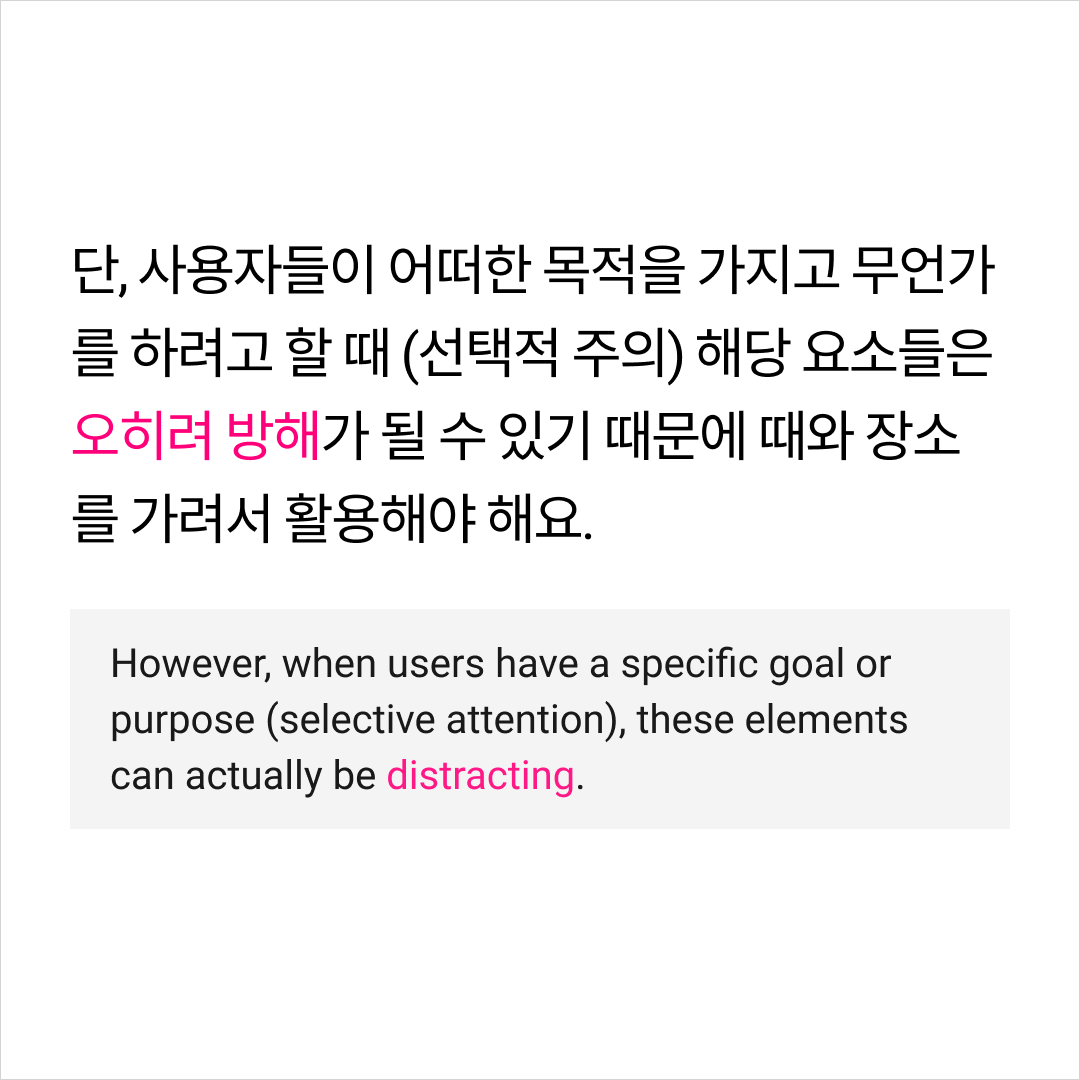 푸바오 선택적 주의06.png