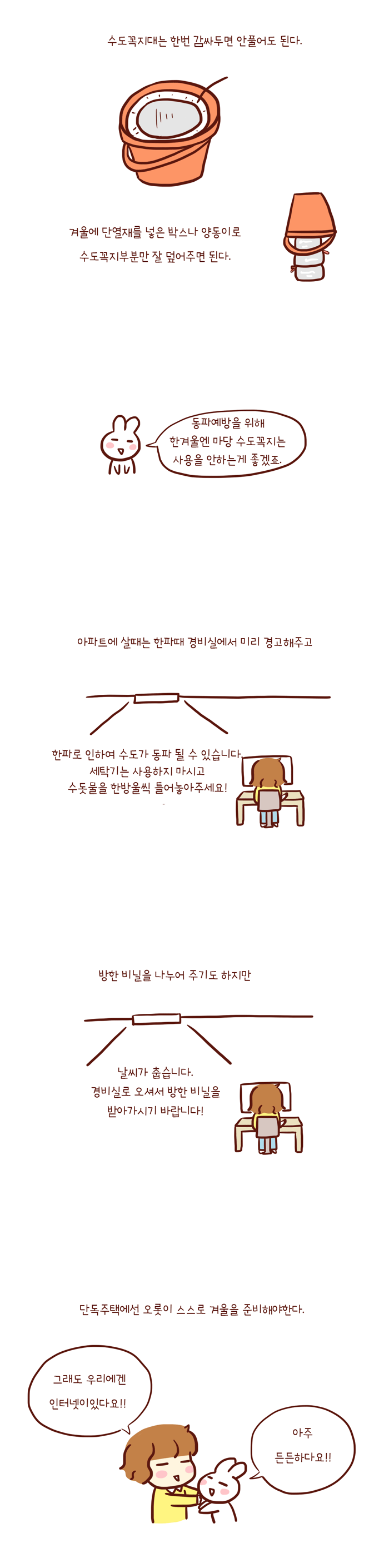 월동준비2-copy_01.png