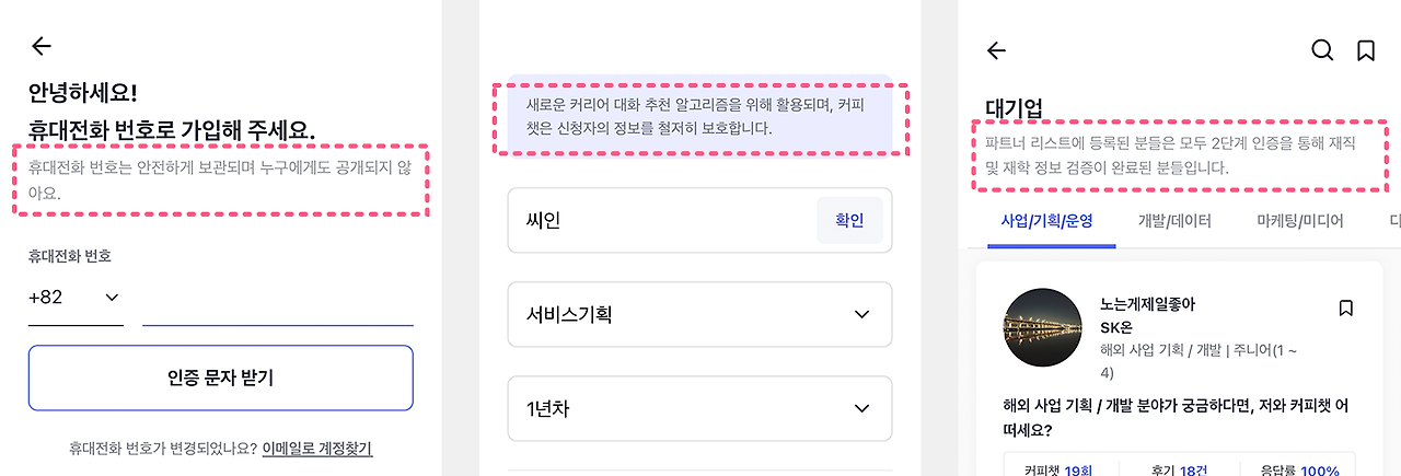 파트너페이지_006.png