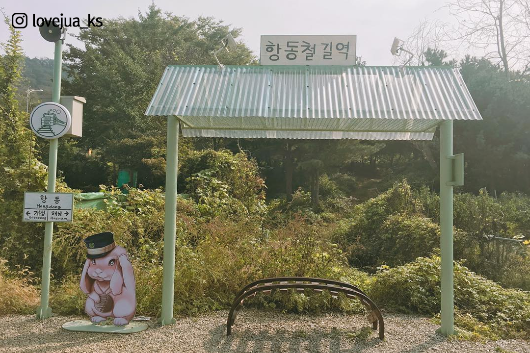항동철길.png