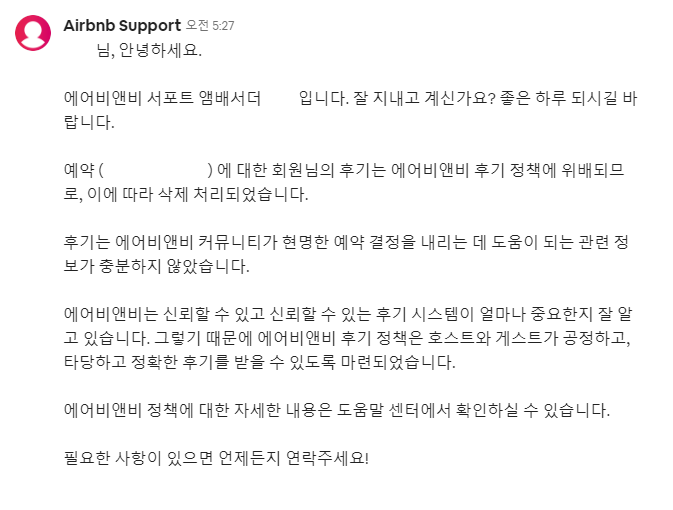 221209_에어비앤비1.png
