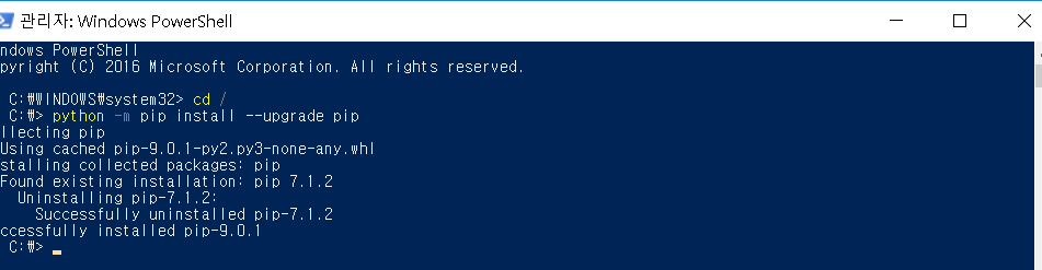 pip업그레이드성공.png