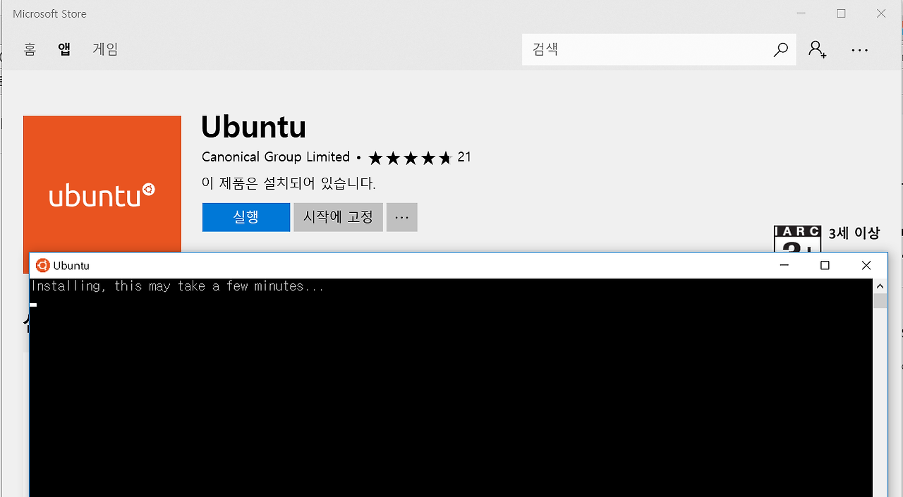 우분투 실행.png