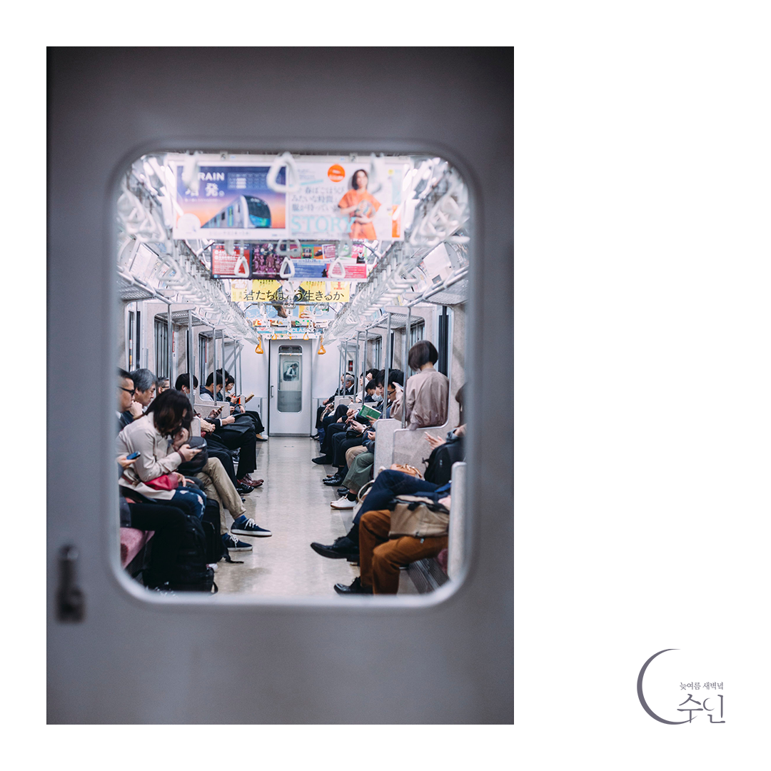 지하철에서.png