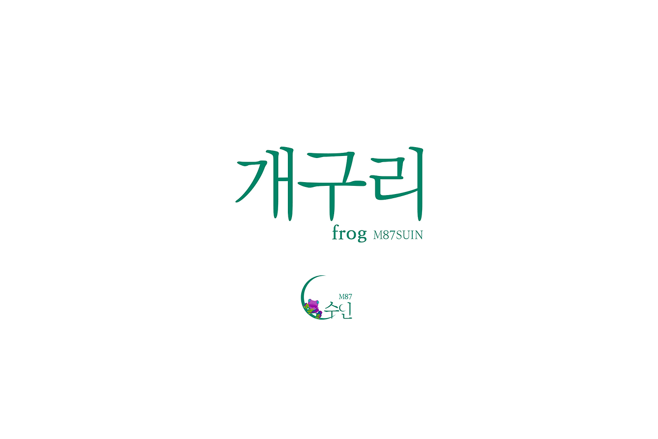 frog_thum.png
