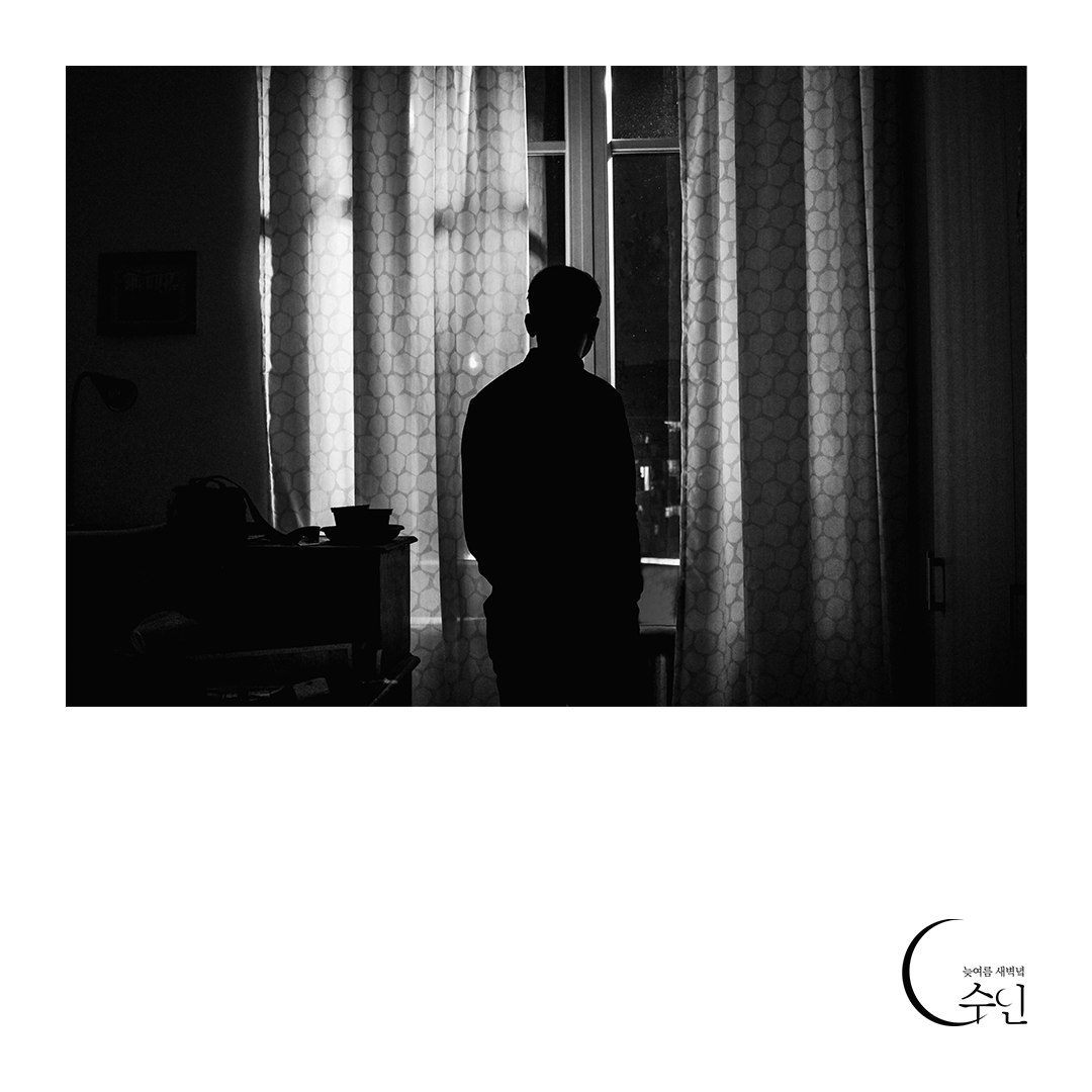 밤이 도착하면.png