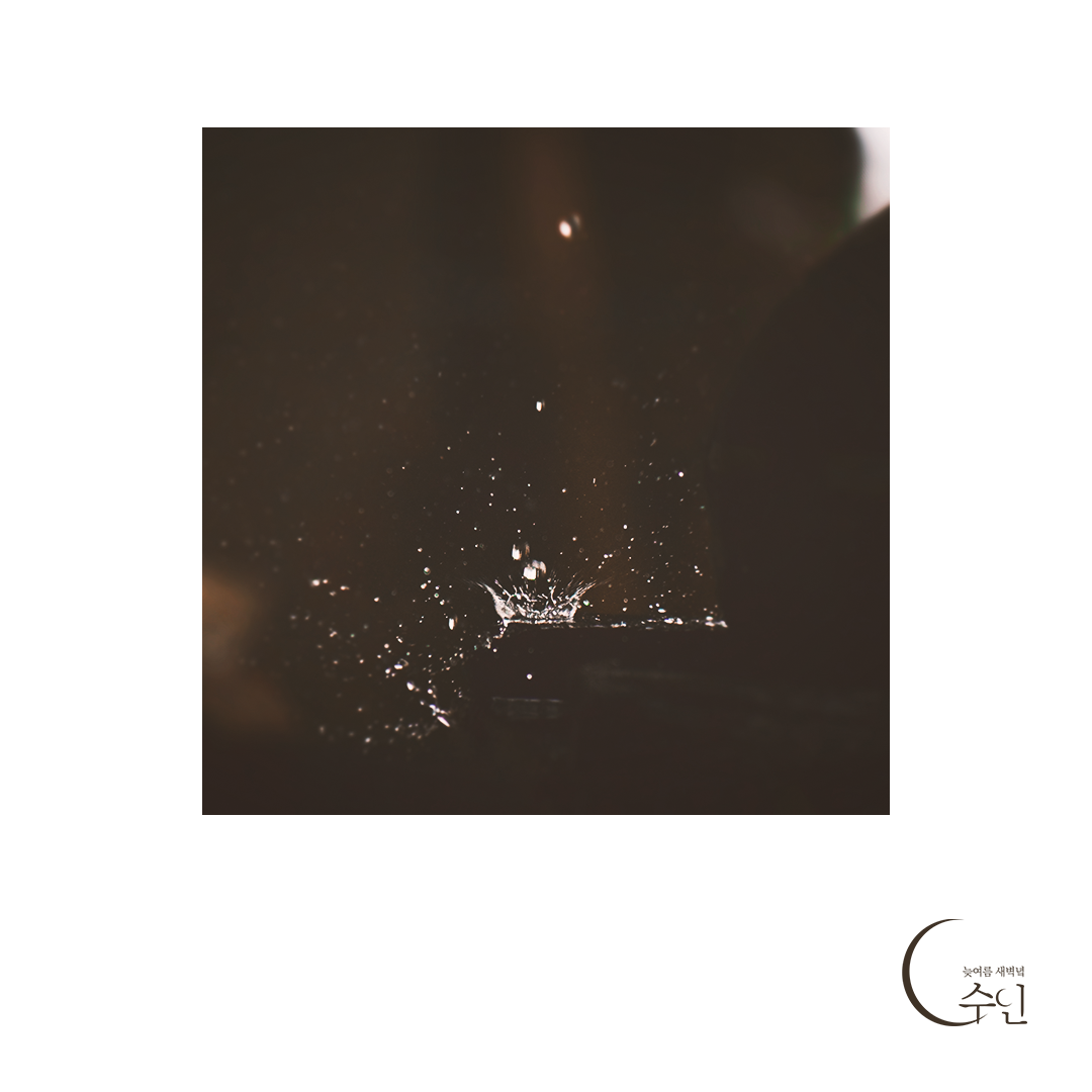 나에게만 비가 내린다.png