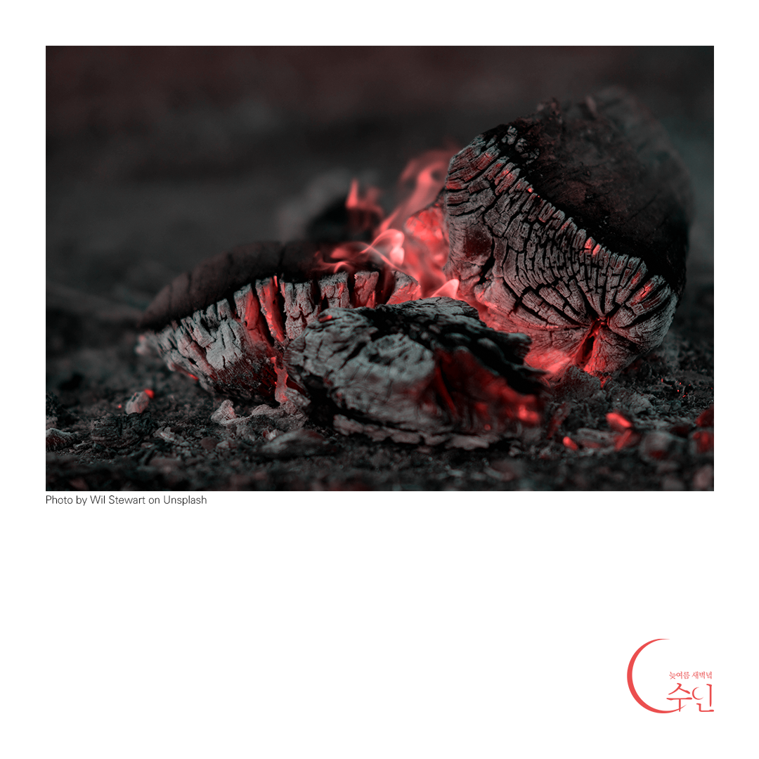 불을 지피는 아이.png