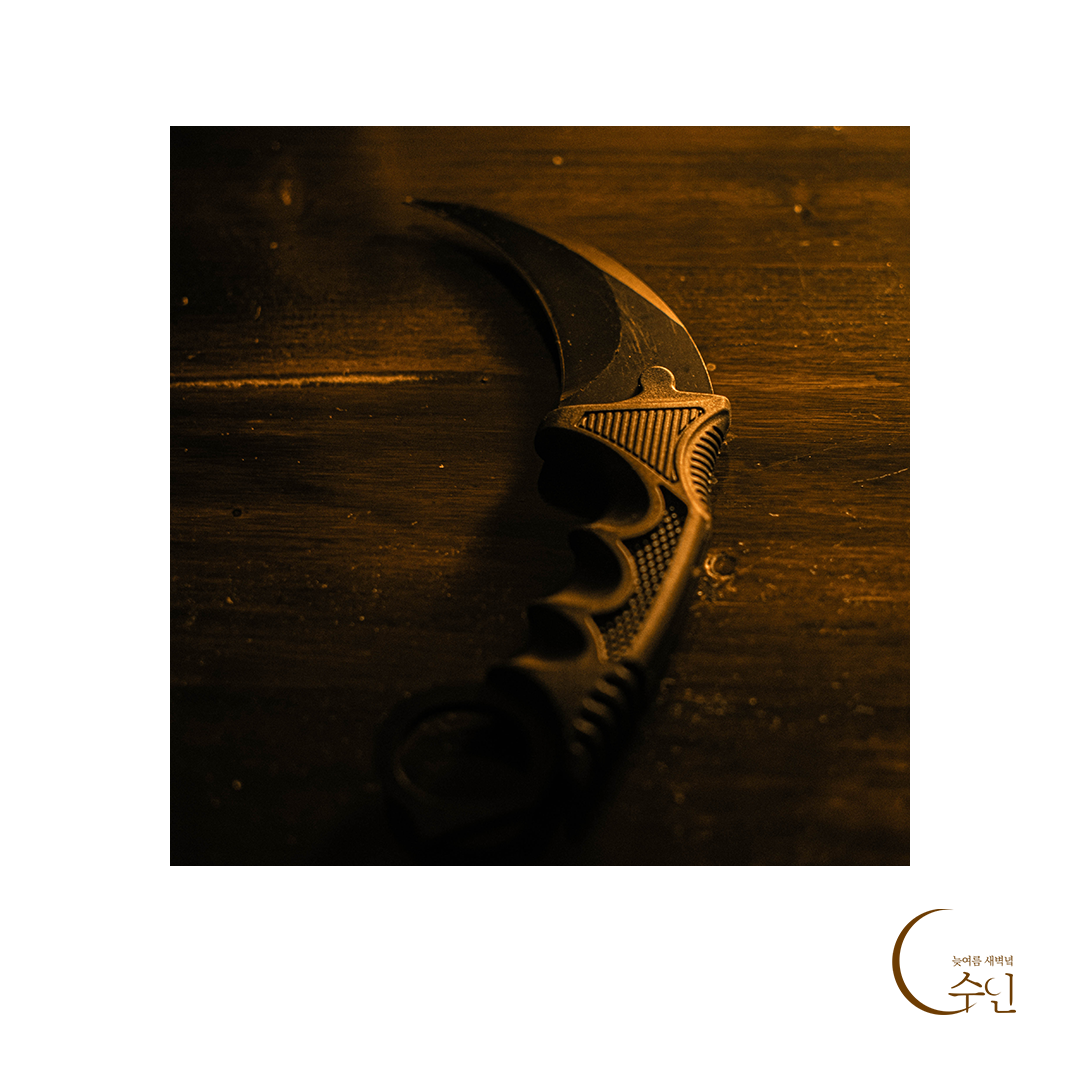 칼 꽂이.png