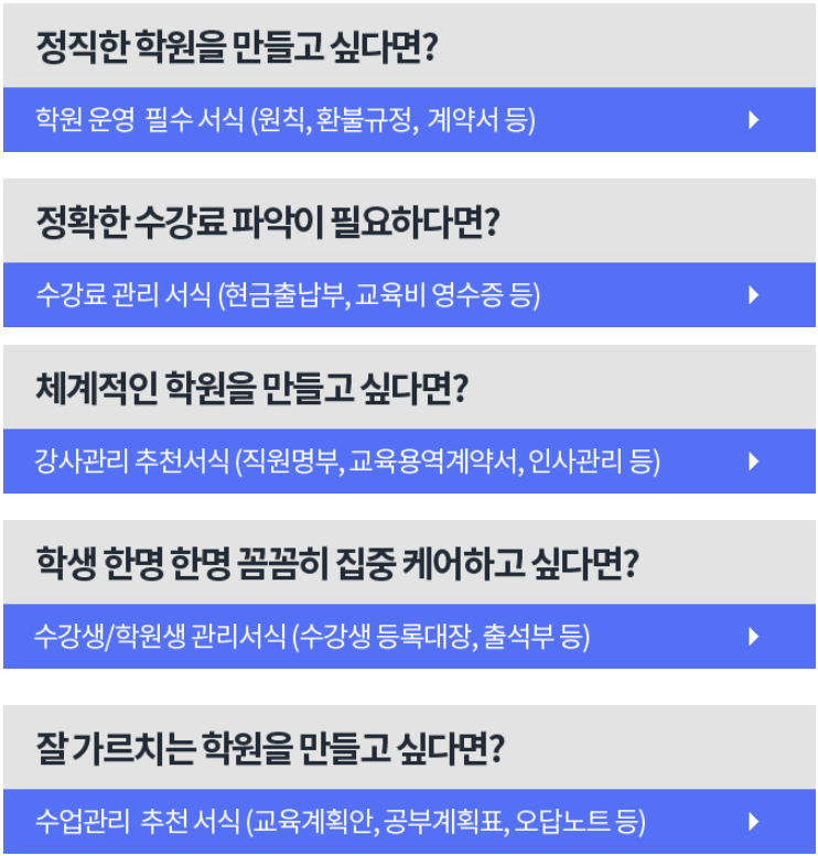학원서식2.png