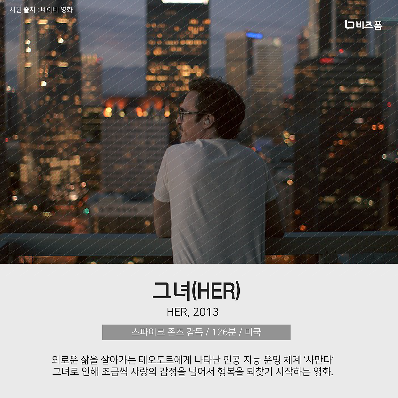 여름 영화 추천 카드뉴스-06.png