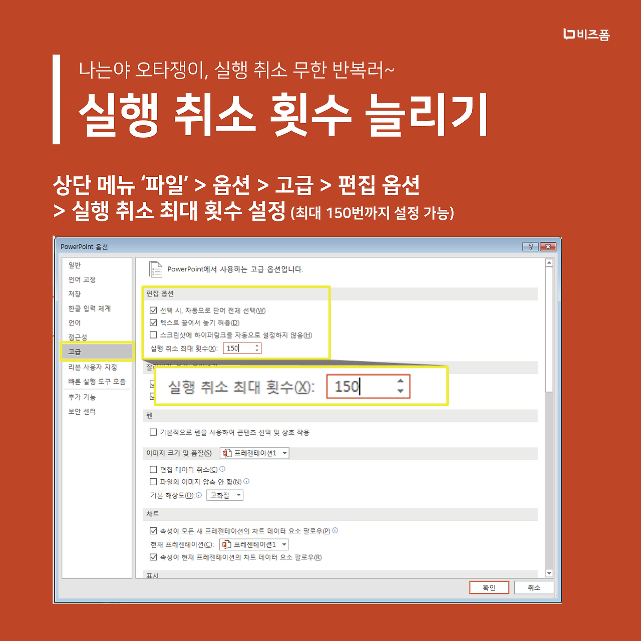 PPT 기능팁 카드뉴스-06.png
