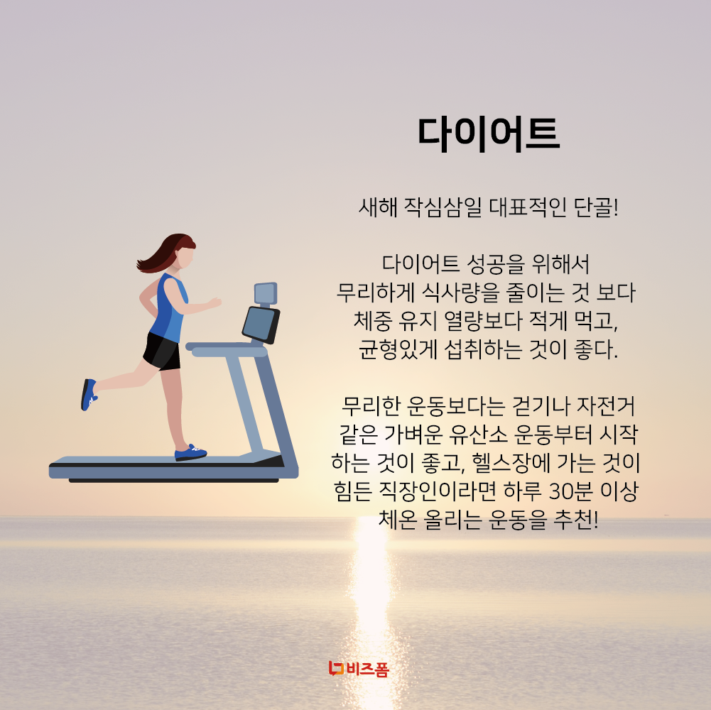 작심삼일-02.png