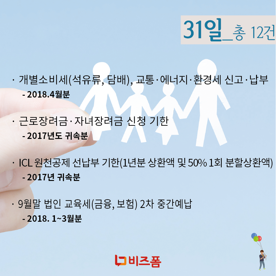 5월 세무일정-07.png