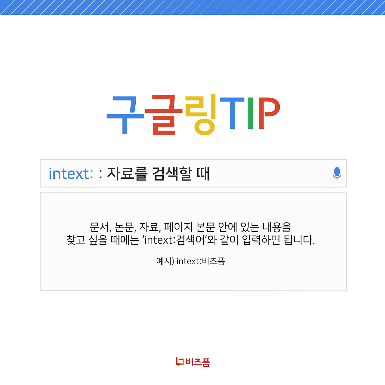 구글링팁 카드뉴스-09.png
