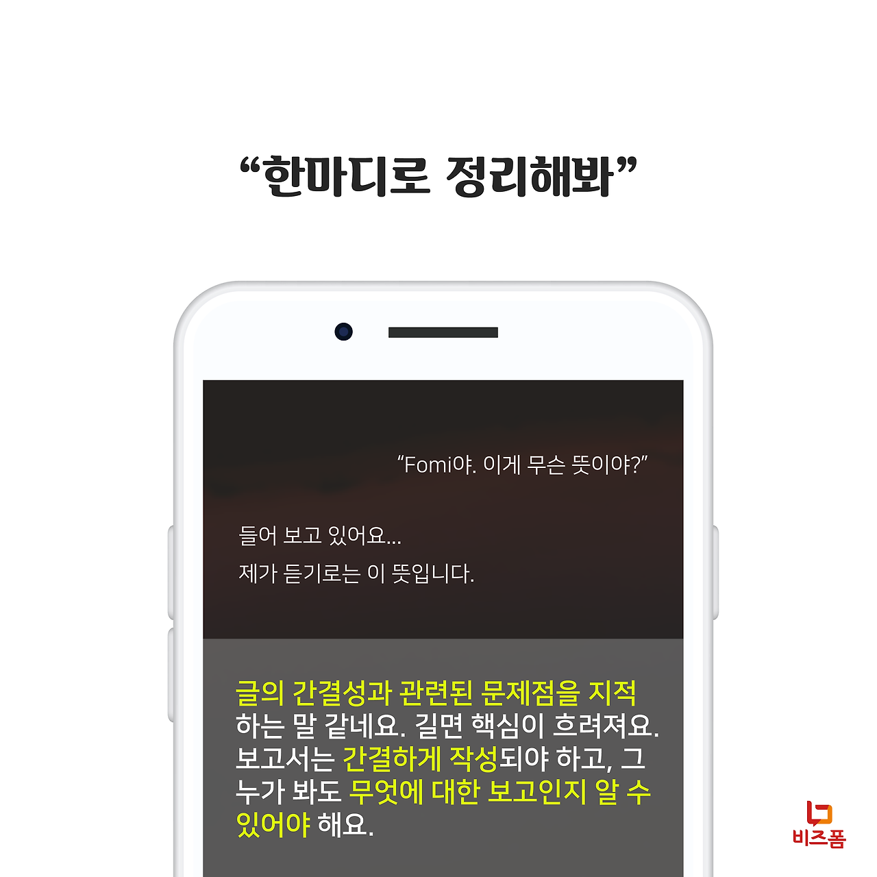 상사의말해석기6.png