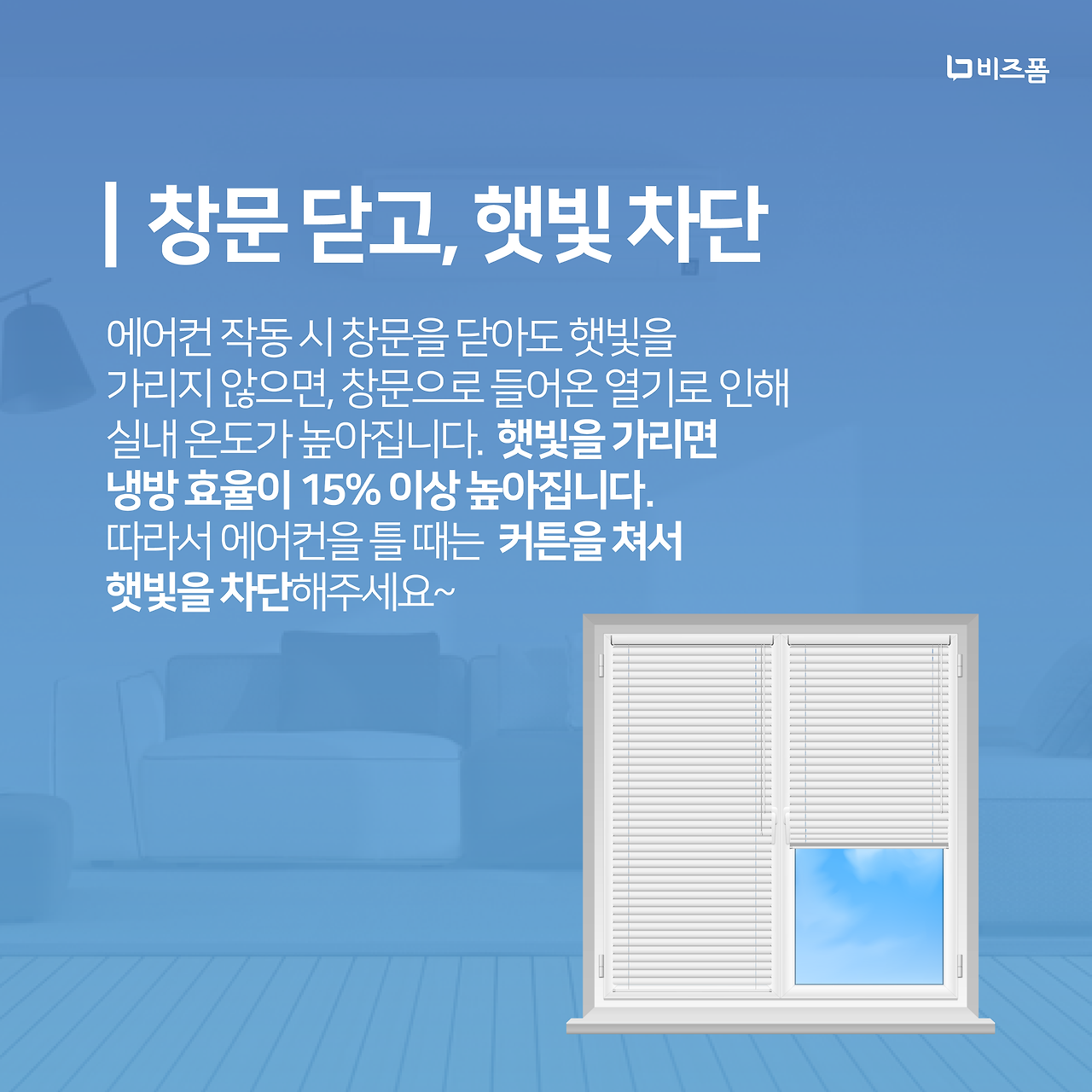 에어컨 전기세 절약팁 카드뉴스-06.png