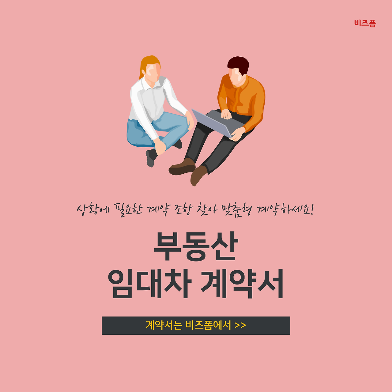 계약서 작성시 주의사항-06.png