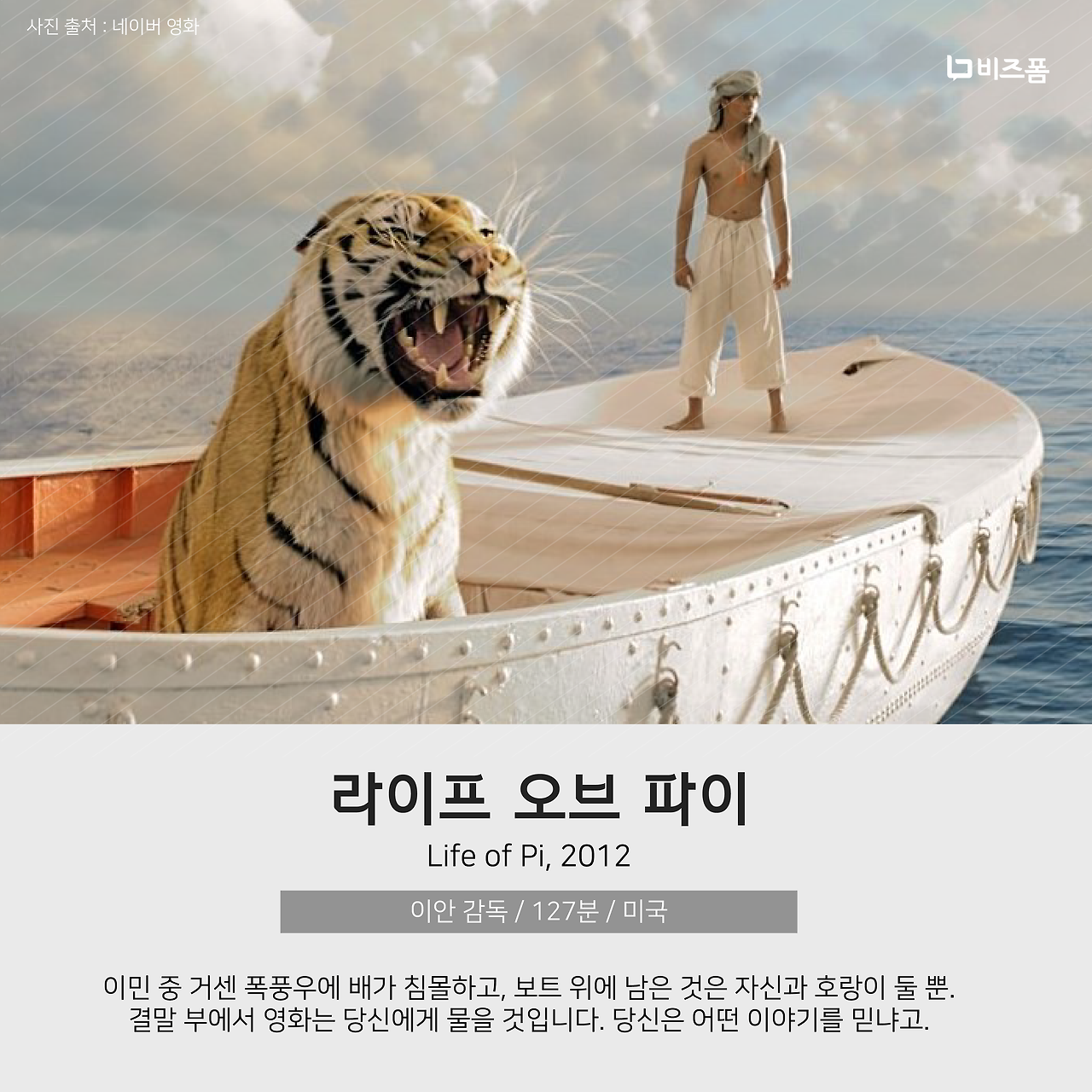 여름 영화 추천 카드뉴스-07.png