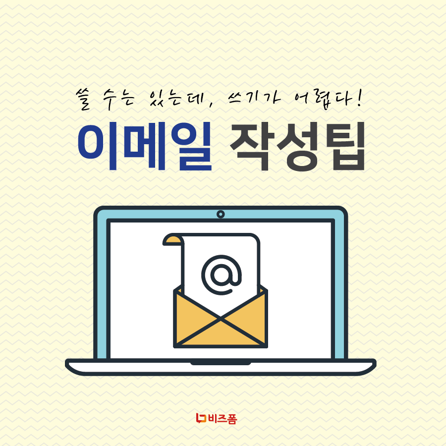 직장인이메일-01.png