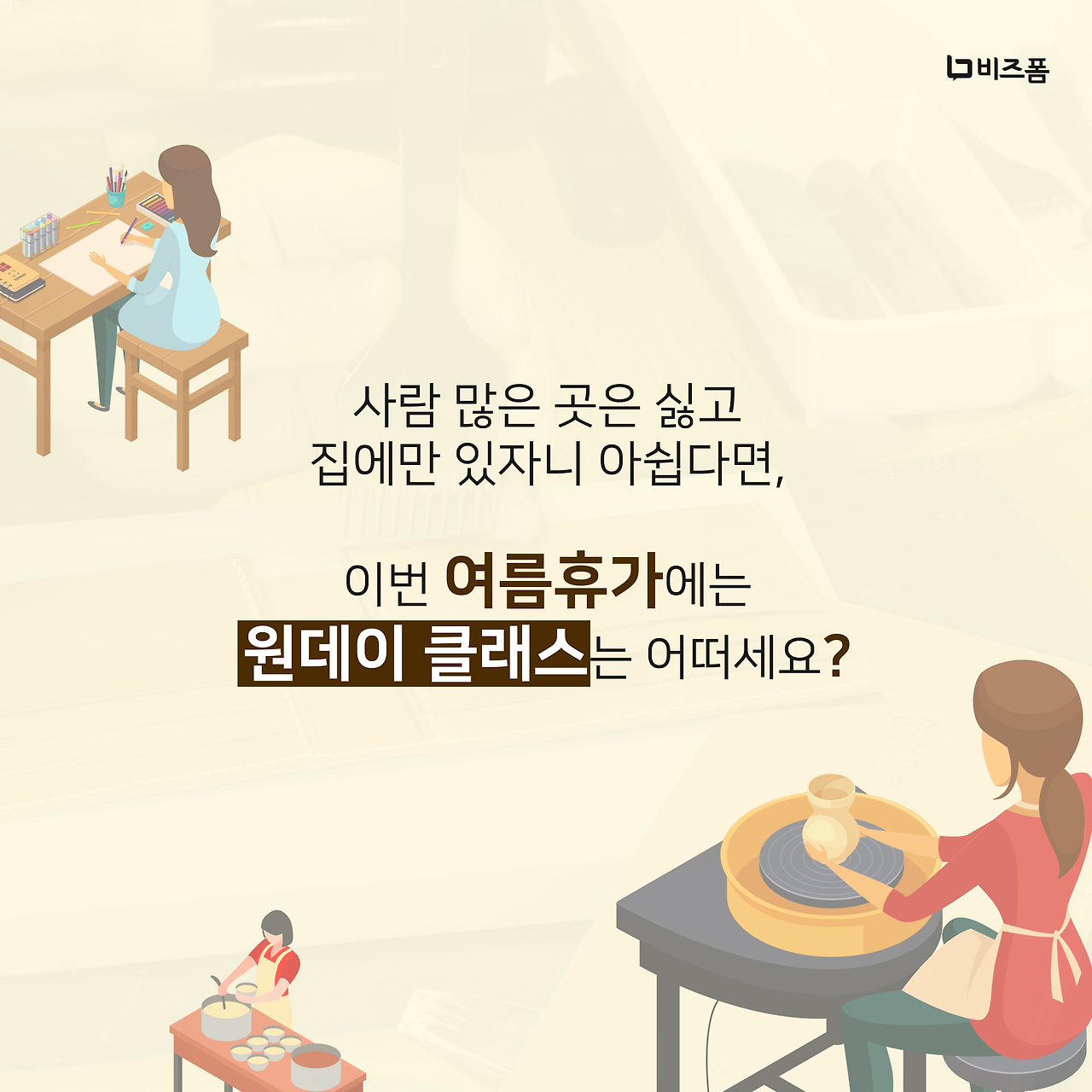 원데이 클래스 추천 카드뉴스-03.png