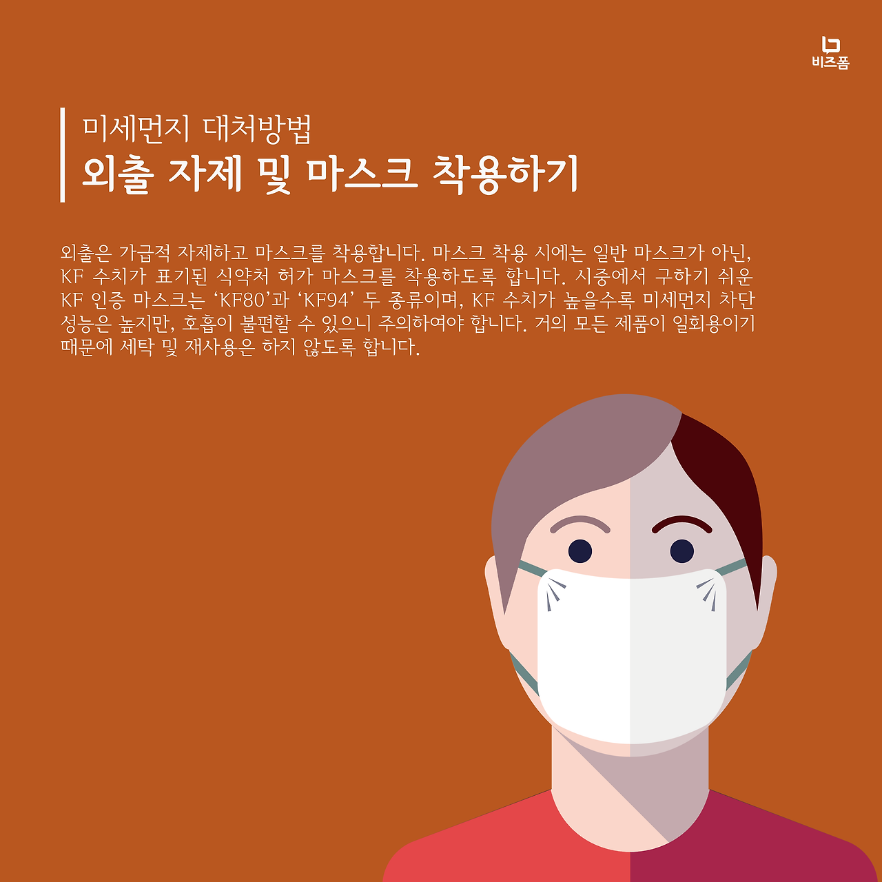 직장인미세먼지5.png