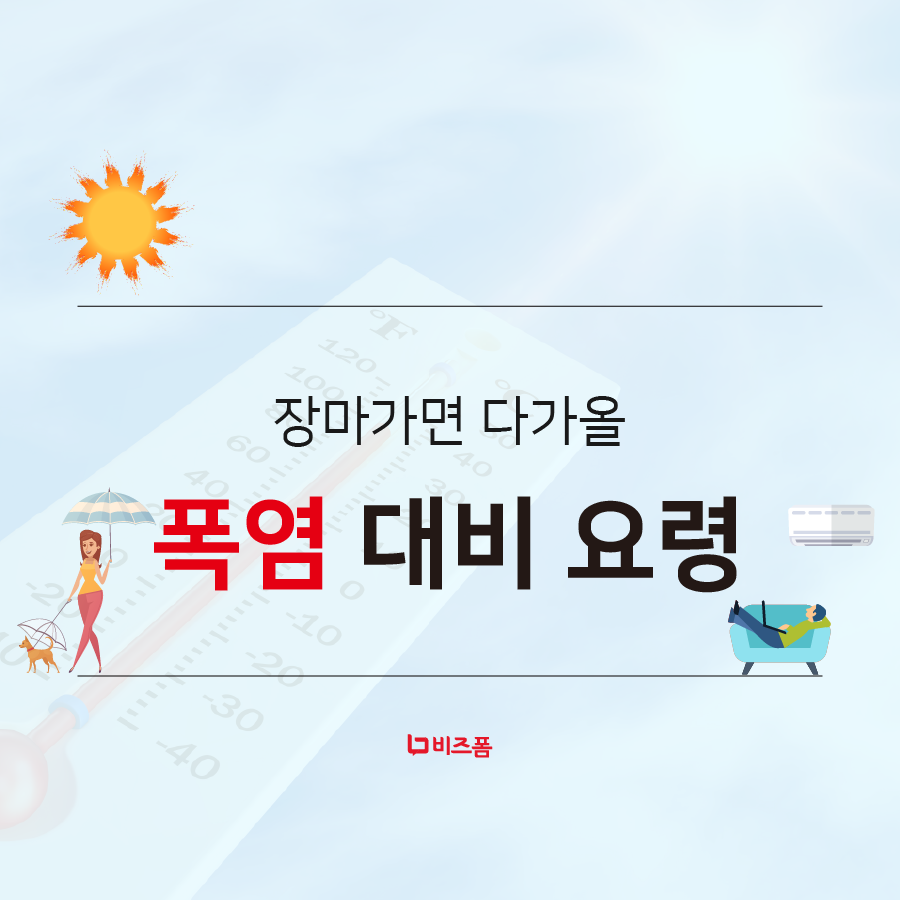 폭염예방-01.png