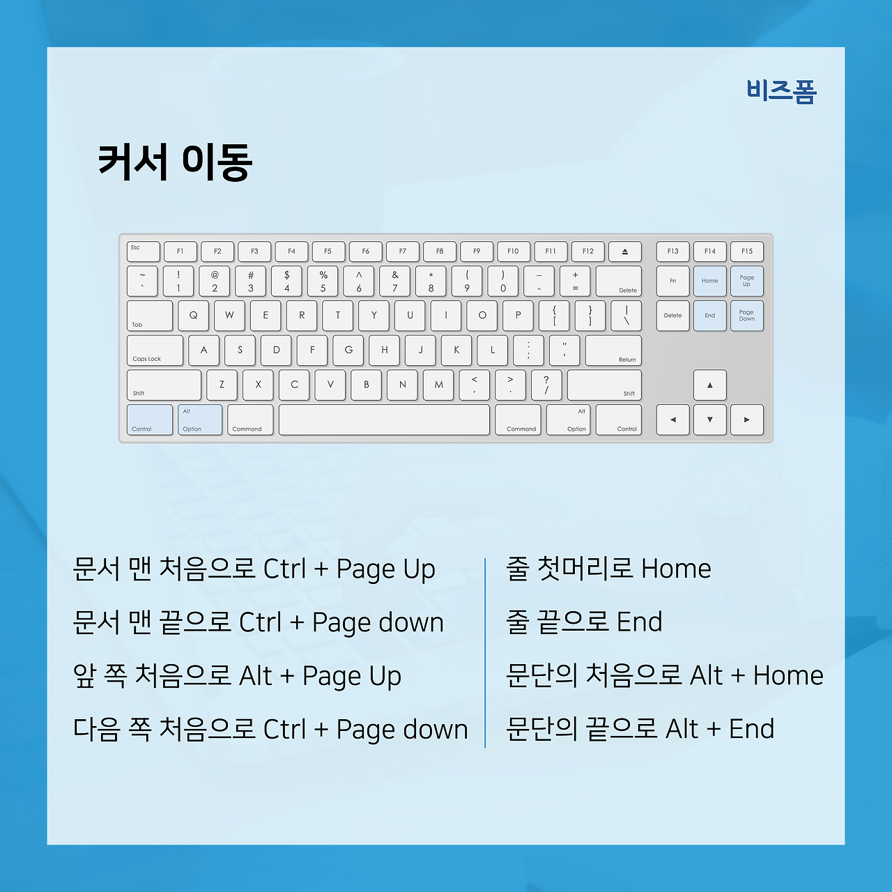 한글 단축키 카드뉴스-08.png