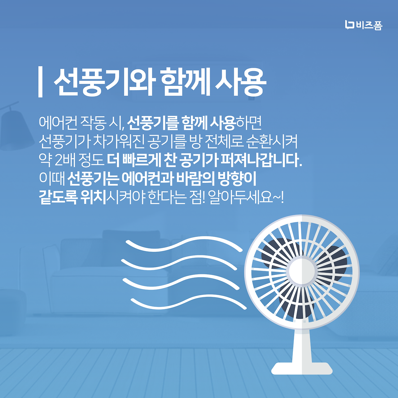 에어컨 전기세 절약팁 카드뉴스-05.png