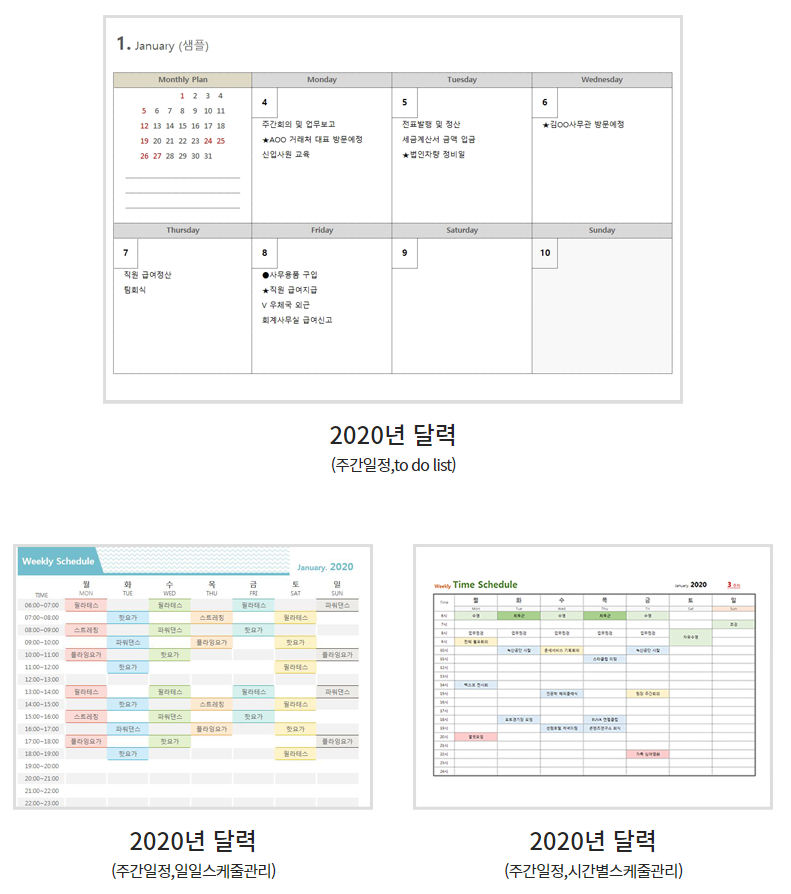 3주간달력.png