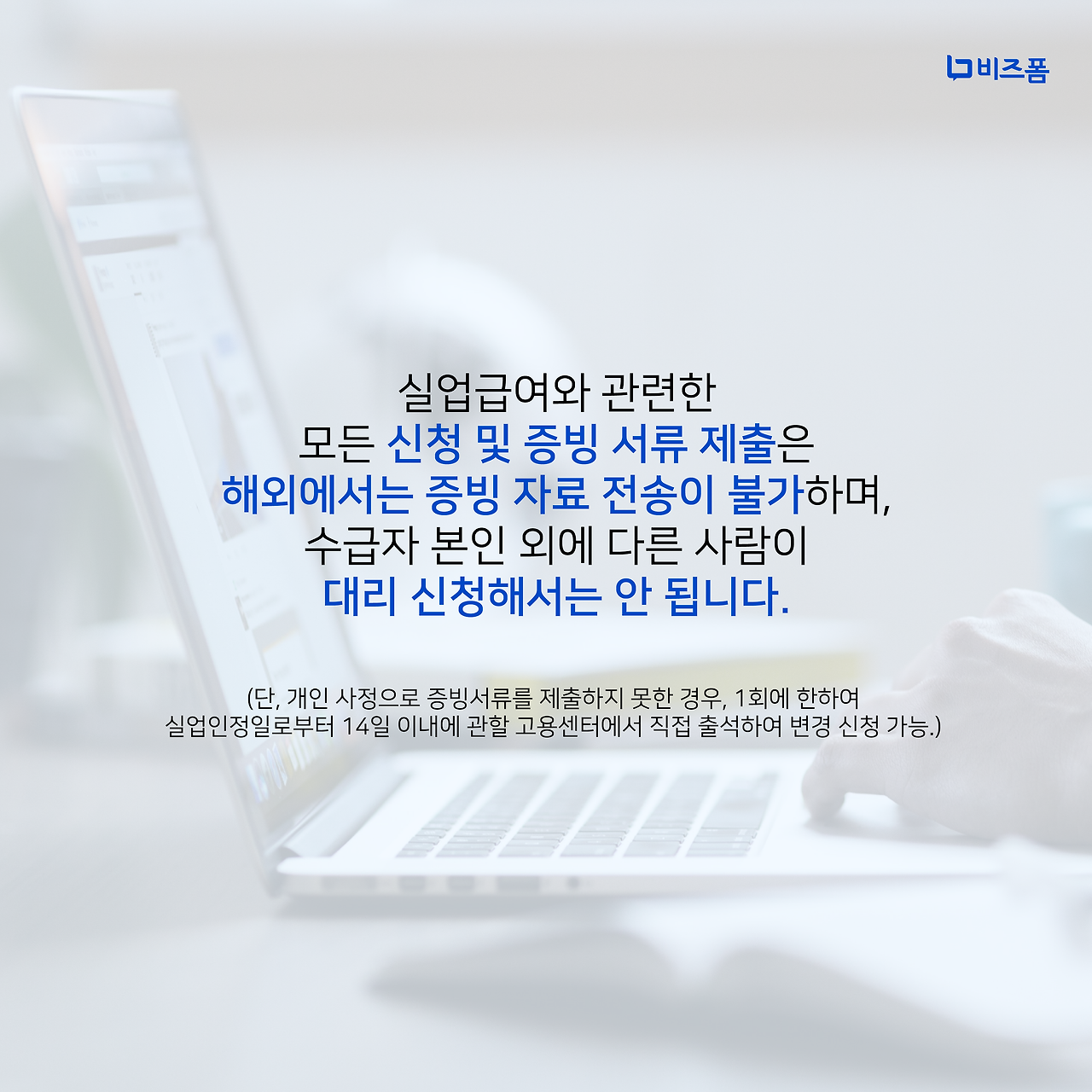 실업급여기간 해외여행 카드뉴스-07.png