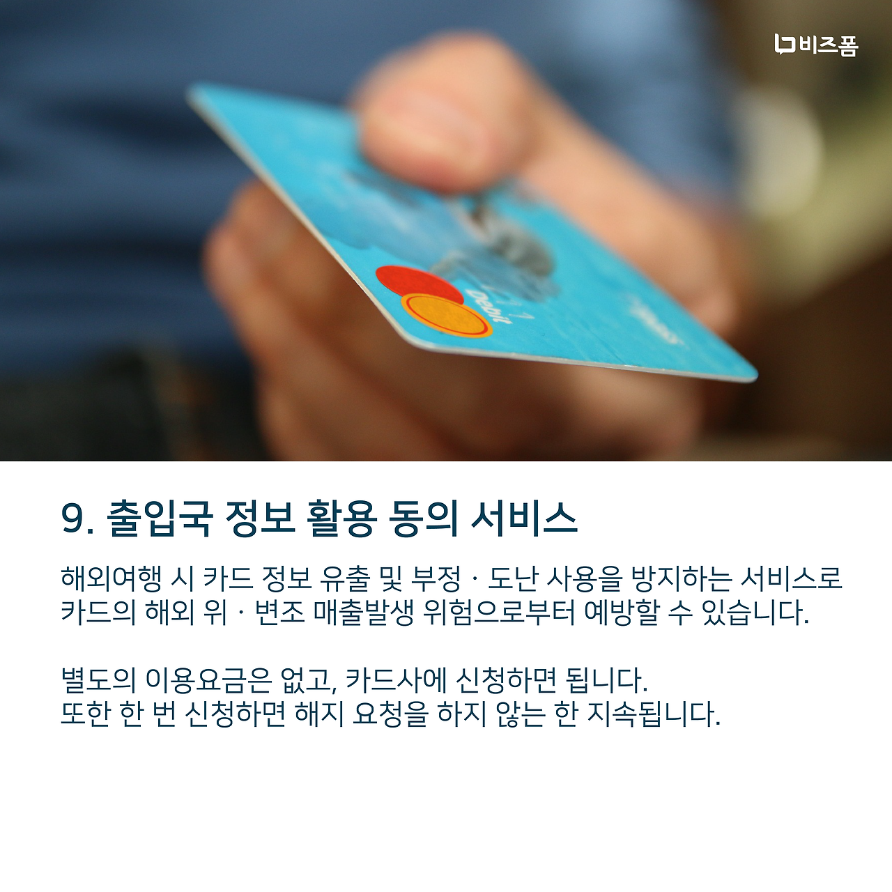 해외여행 카드사용-11.png