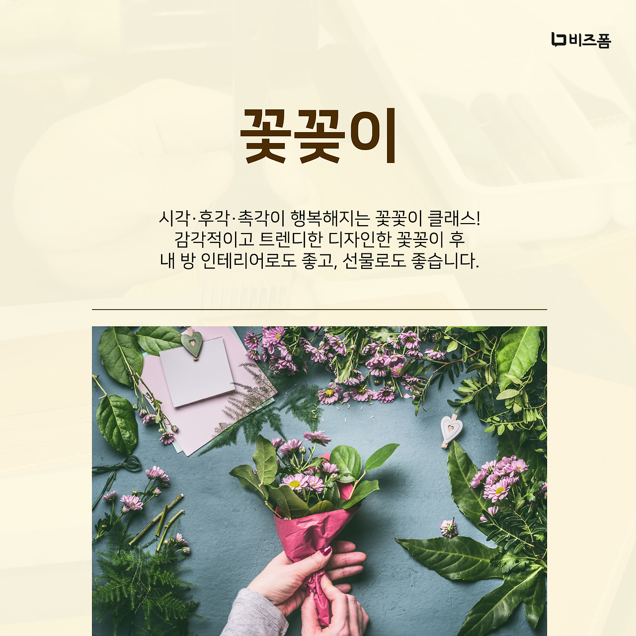 원데이 클래스 추천 카드뉴스-05.png