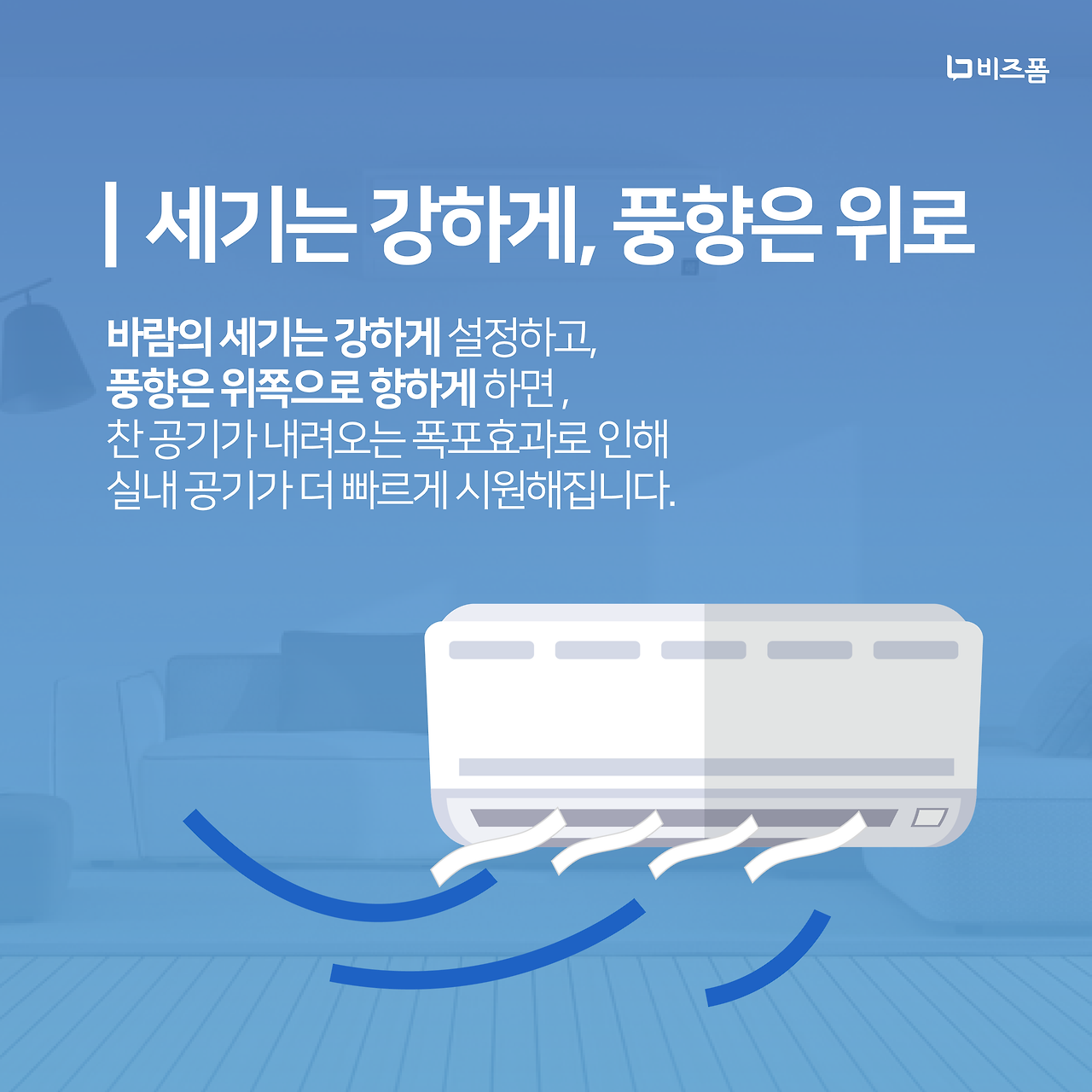 에어컨 전기세 절약팁 카드뉴스-04.png