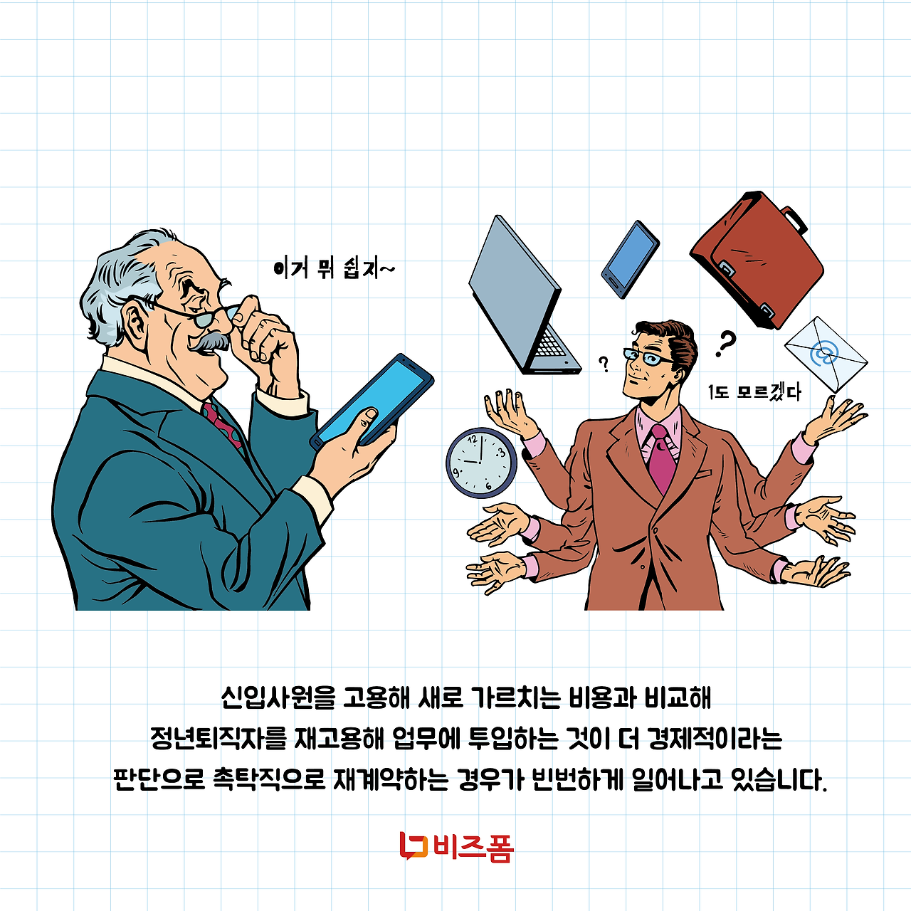 촉탁직근로계약3.png