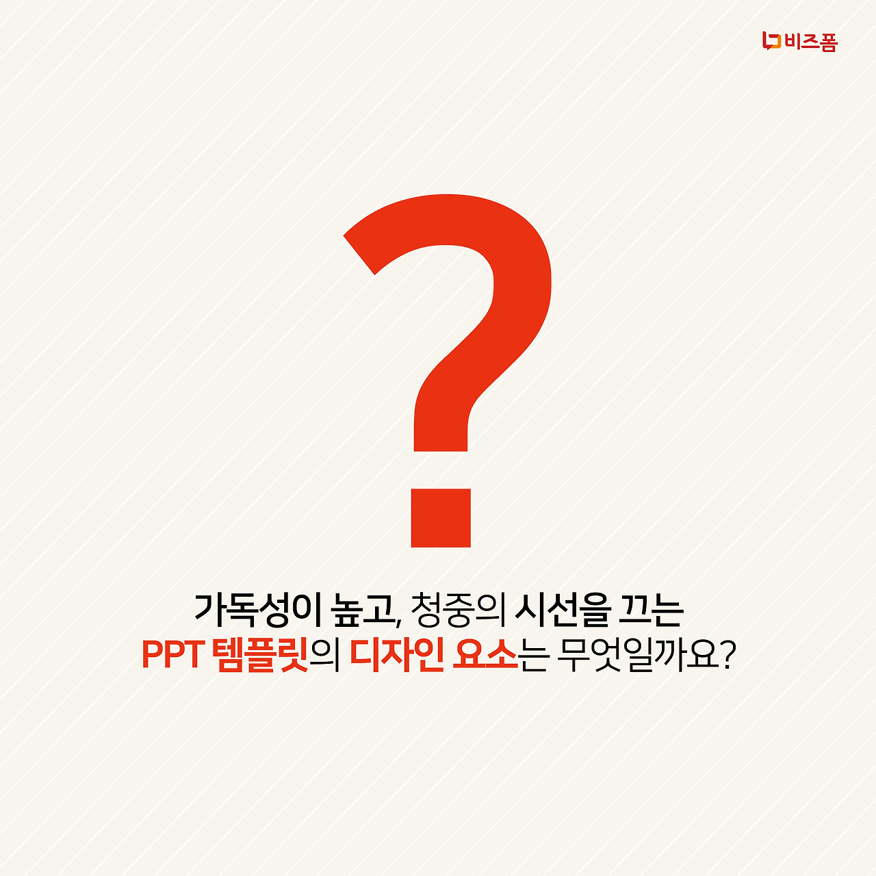 PPT 업데이트 카드뉴스-04.png