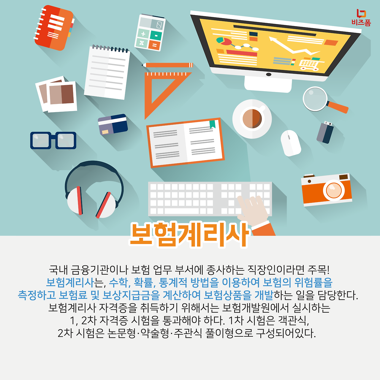 직장인을 위한 자격증 6.png