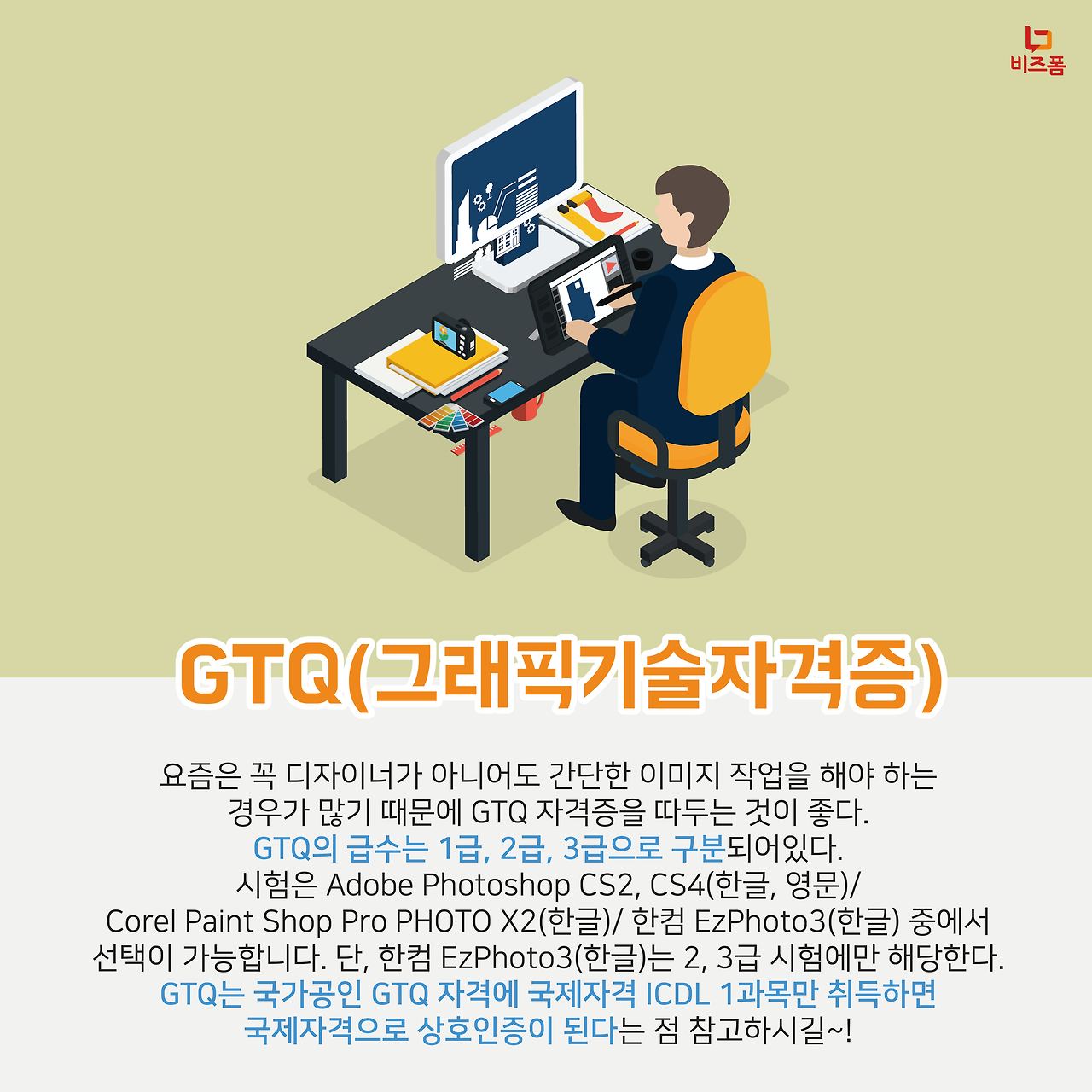 직장인을 위한 자격증 3.png