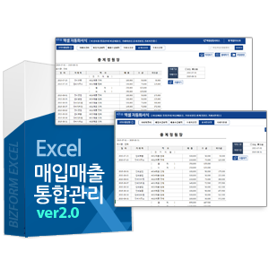 9 매입매출 프로그램.png