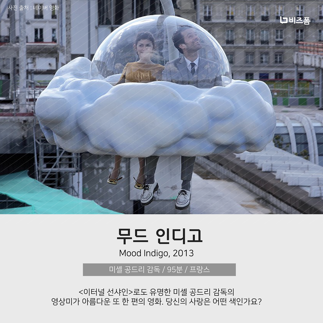 여름 영화 추천 카드뉴스-08.png